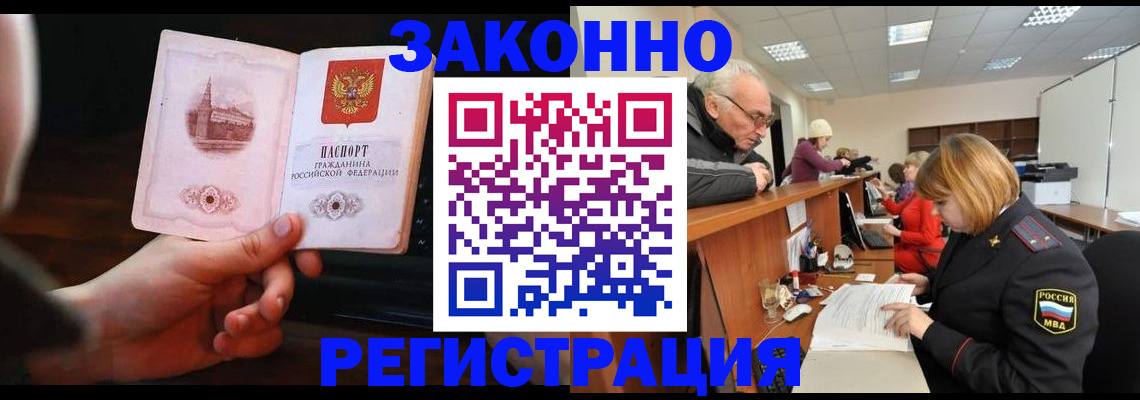 миграционный учет в Подпорожье